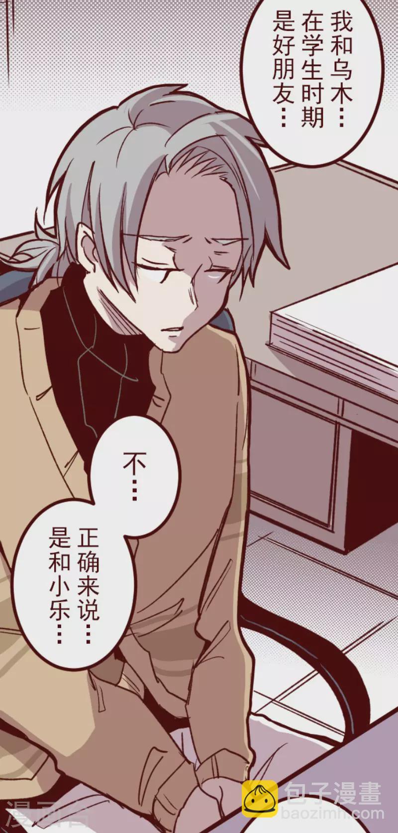 第181话 原来如此-第181话