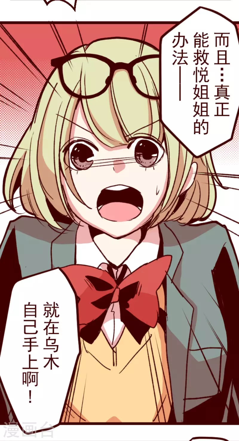 第181话 原来如此-第181话