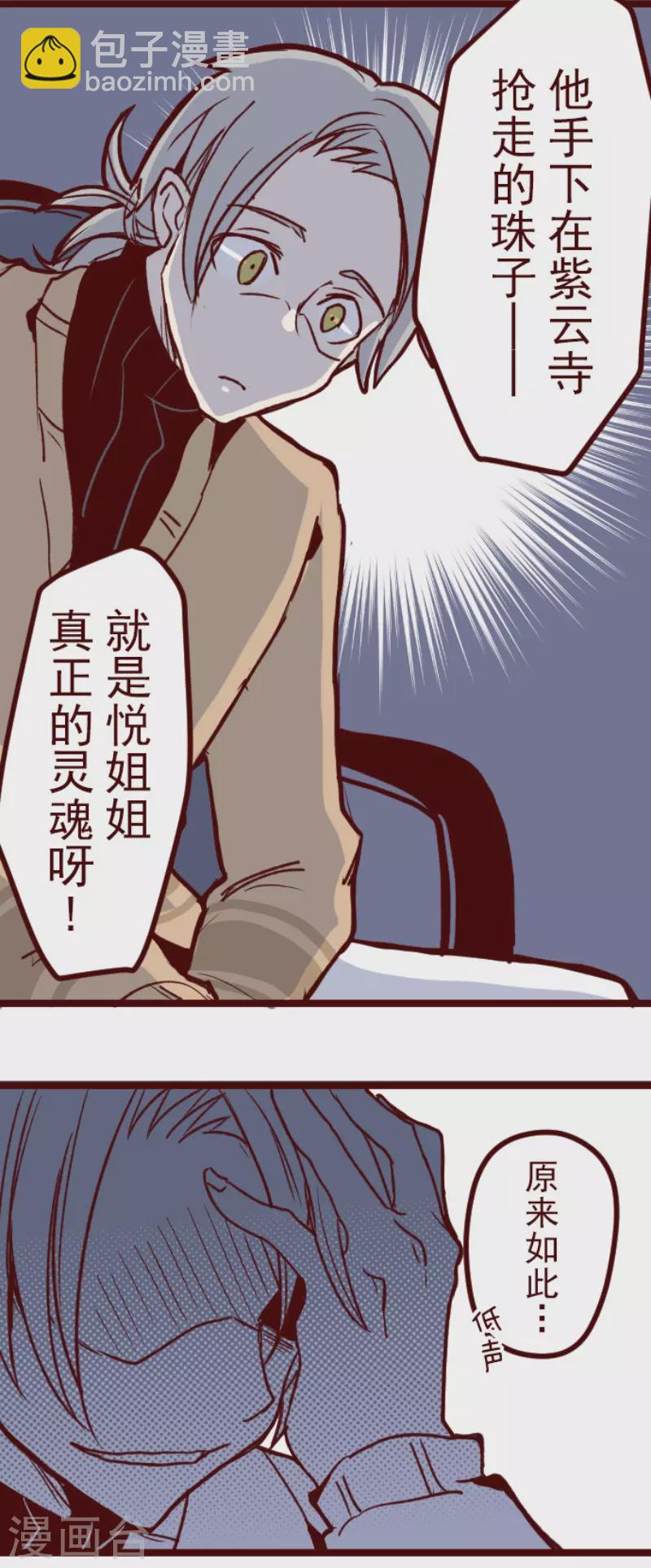 第181话 原来如此-第181话