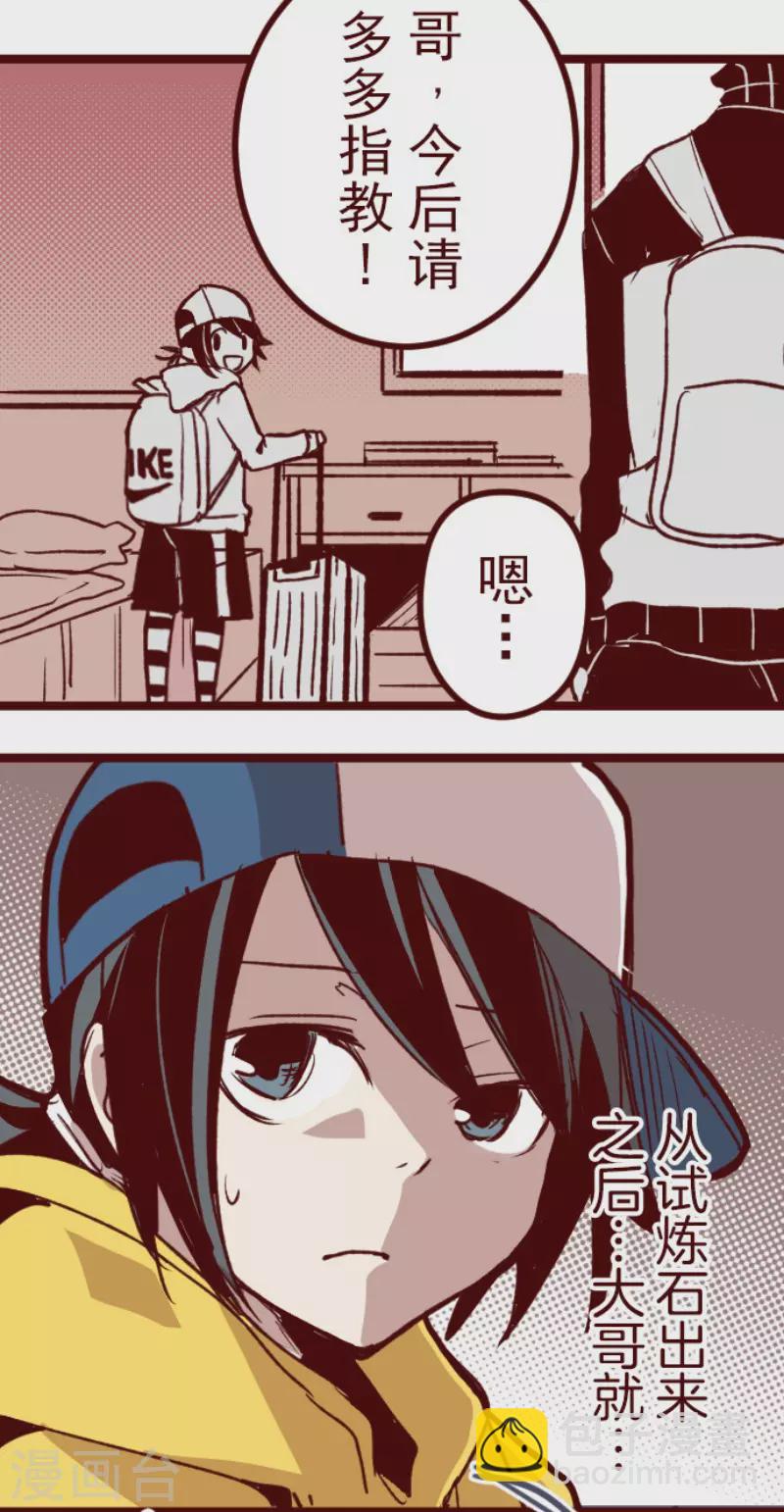 第181话 原来如此-第181话