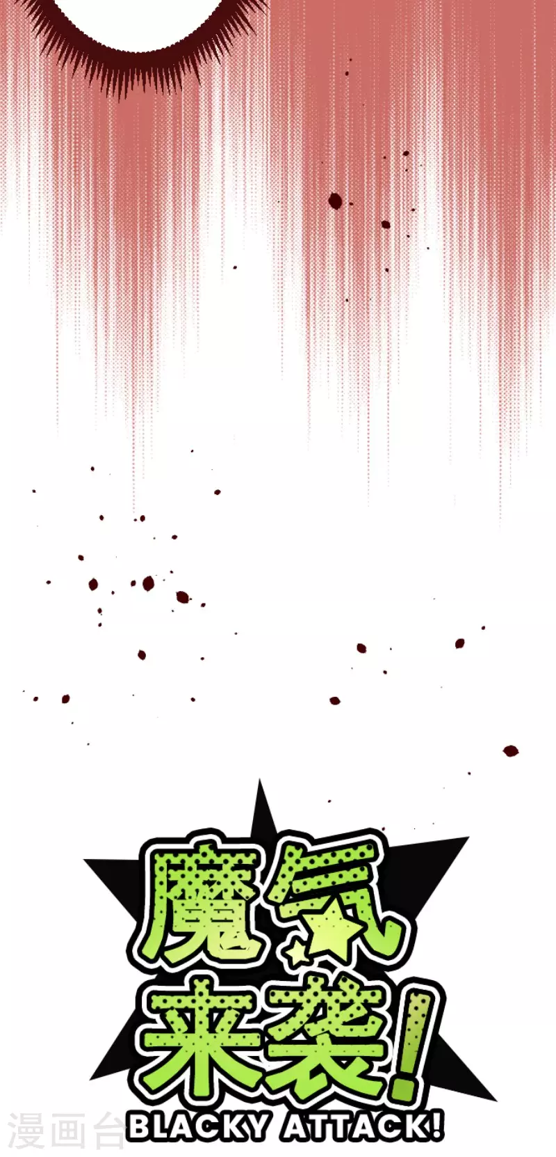 第181话 原来如此-第181话