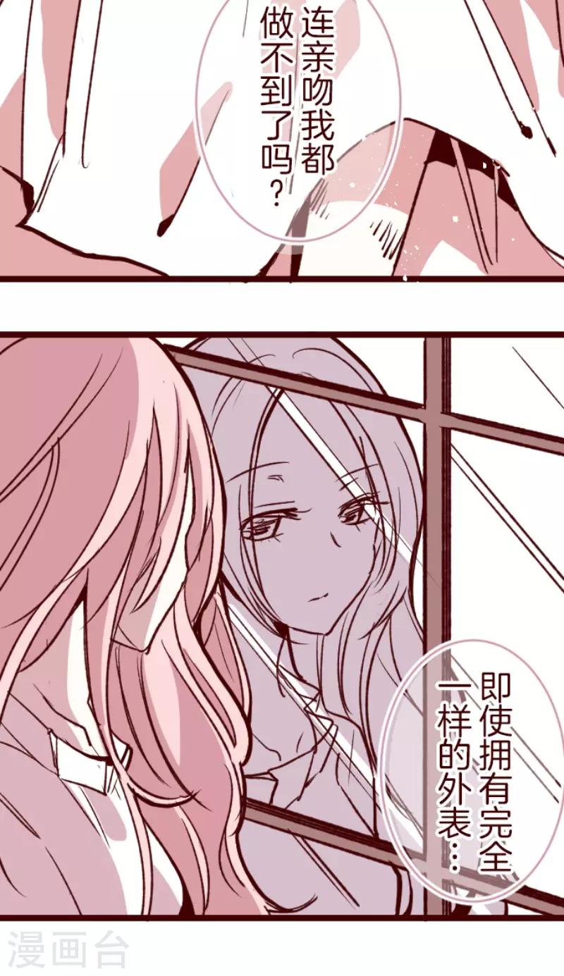 第183话 可怜的男人-第183话