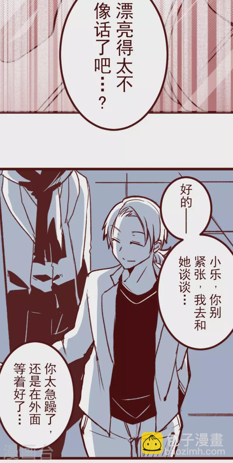 第183话 可怜的男人-第183话