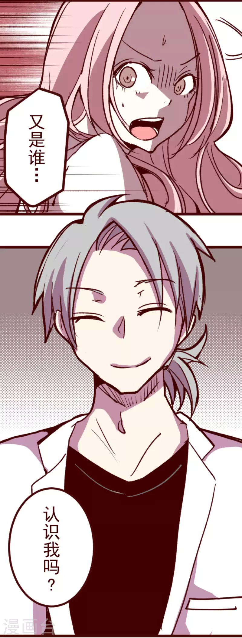 第183话 可怜的男人-第183话