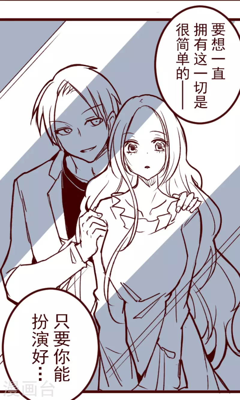 第183话 可怜的男人-第183话