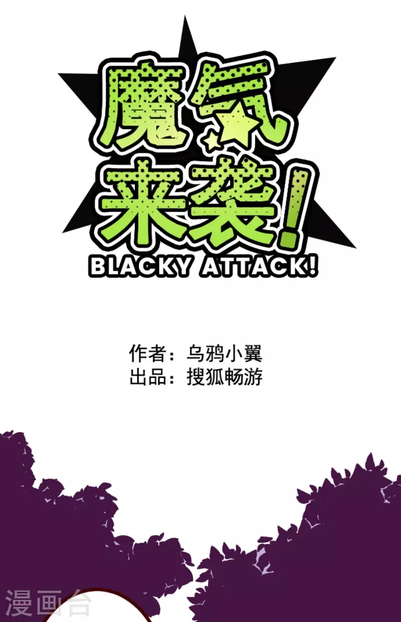 第185话 北野黒介(1/2)-第185话