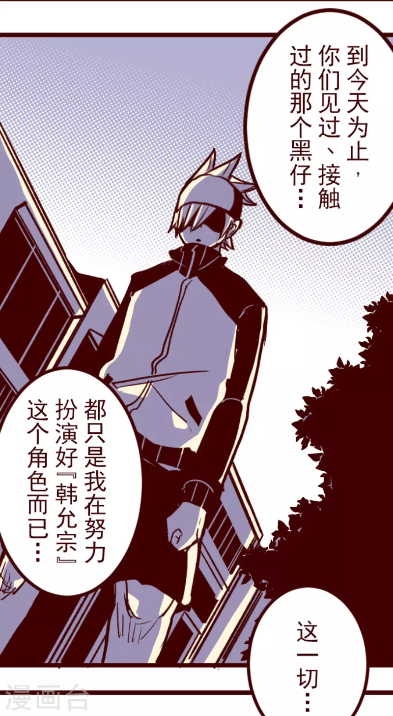 第185话 北野黒介(1/2)-第185话