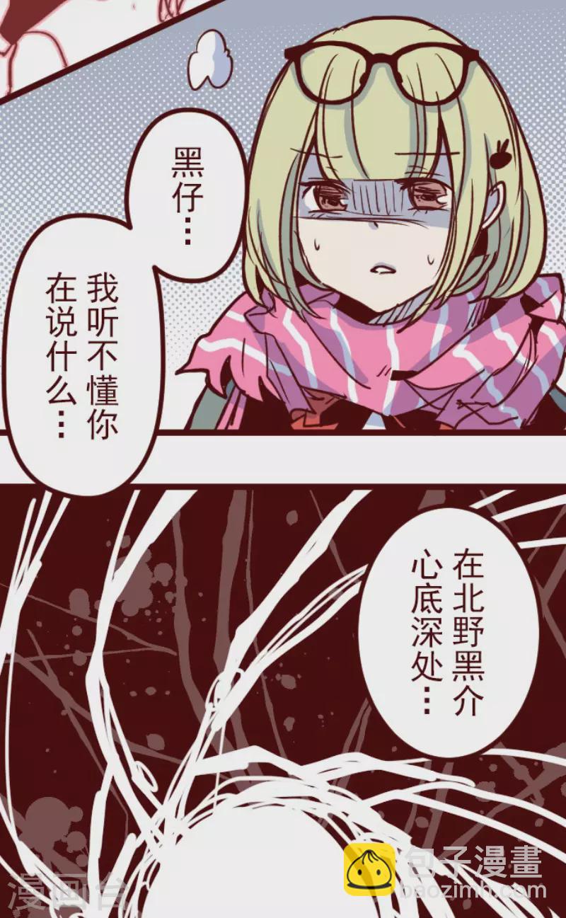 第185话 北野黒介(1/2)-第185话