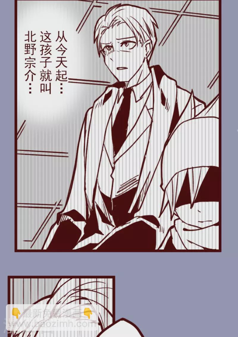 第185话 北野黒介(1/2)-第185话