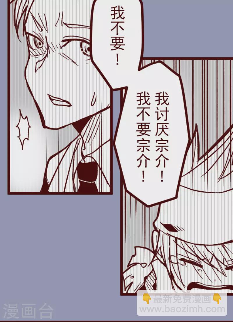 第185话 北野黒介(1/2)-第185话