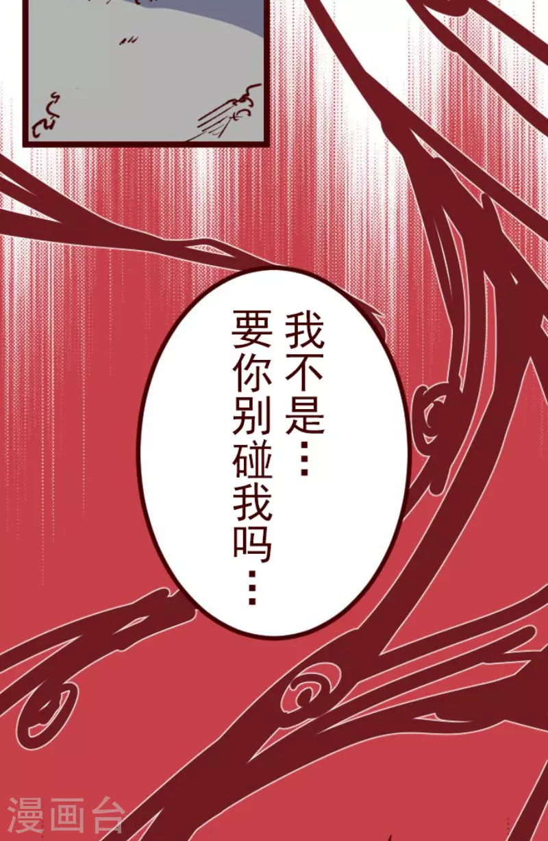 第185话 北野黒介(1/2)-第185话