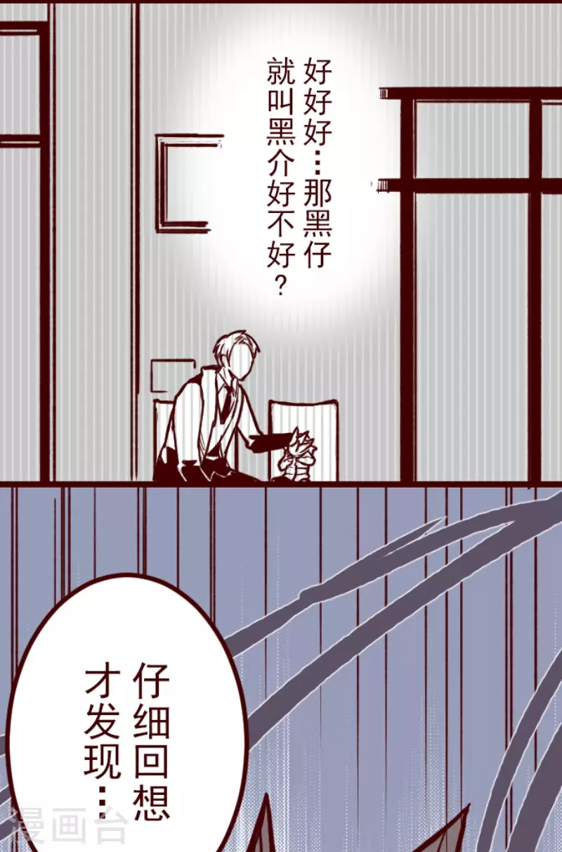 第185话 北野黒介(1/2)-第185话