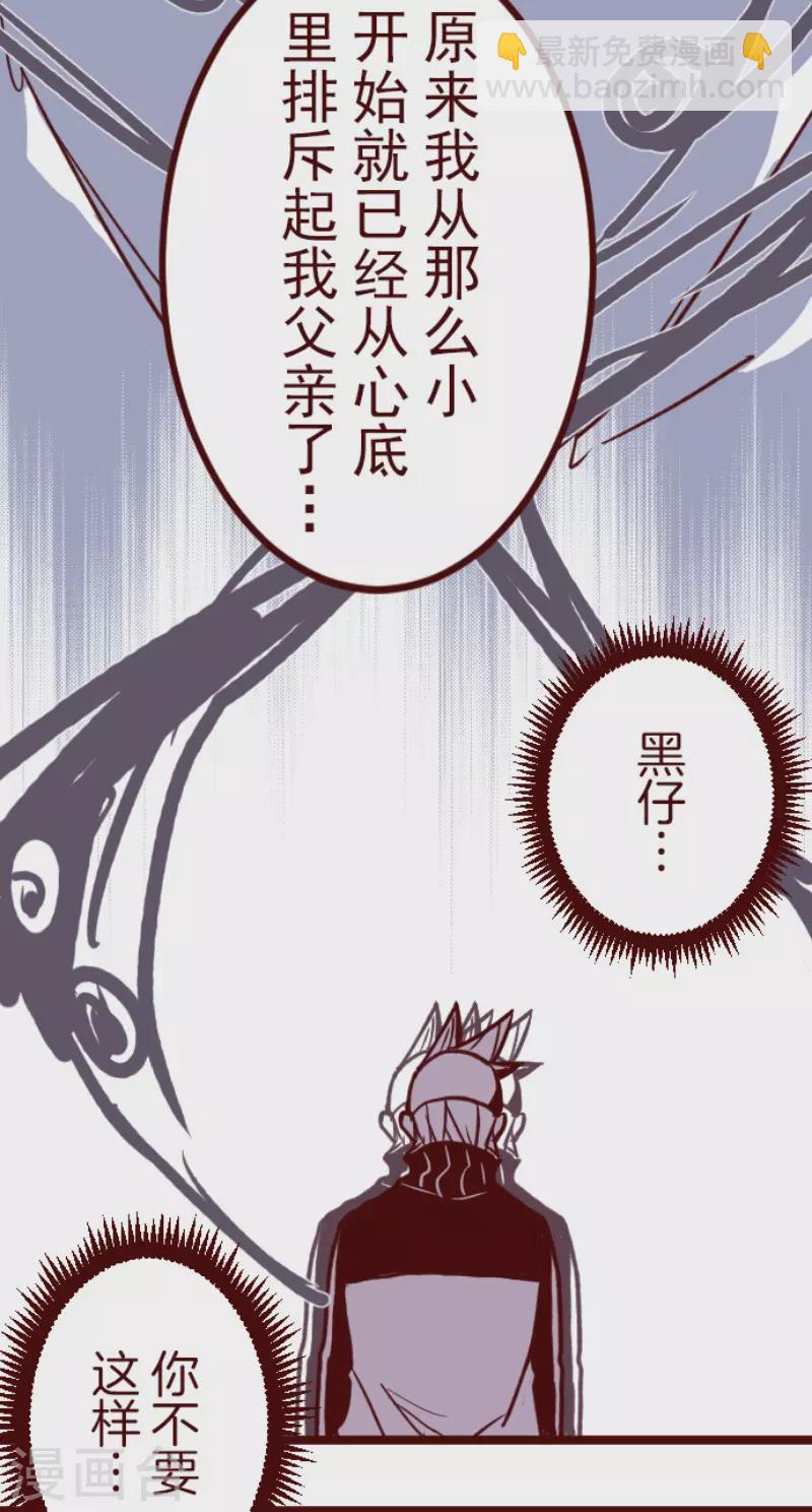 第185话 北野黒介(1/2)-第185话