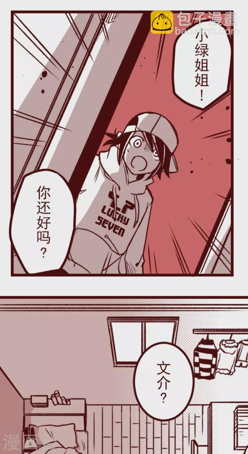 第185话 北野黒介(1/2)-第185话