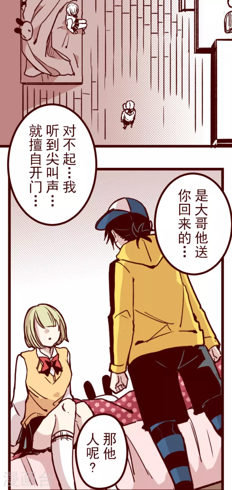 第185话 北野黒介(1/2)-第185话