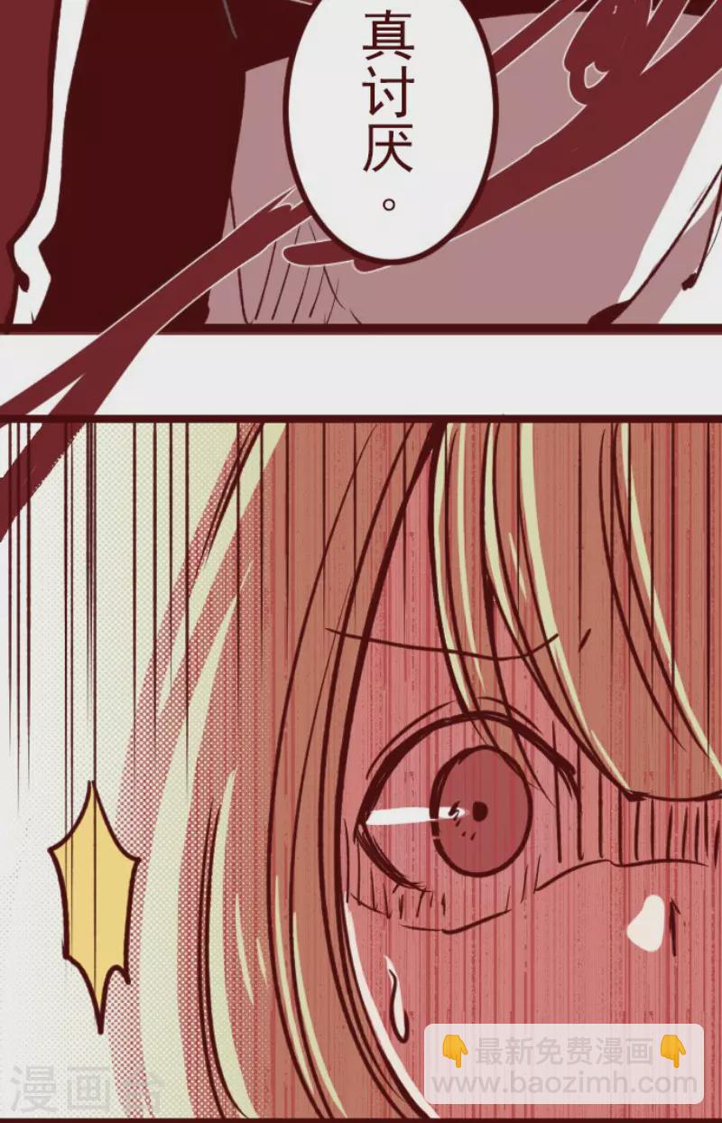 第185话 北野黒介(1/2)-第185话