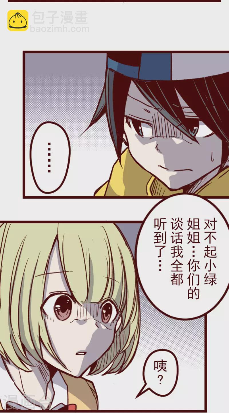 第185话 北野黒介(1/2)-第185话