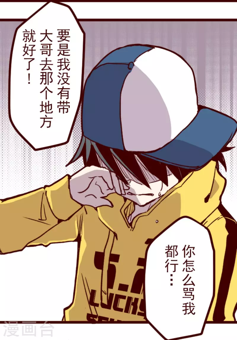 第185话 北野黒介(1/2)-第185话