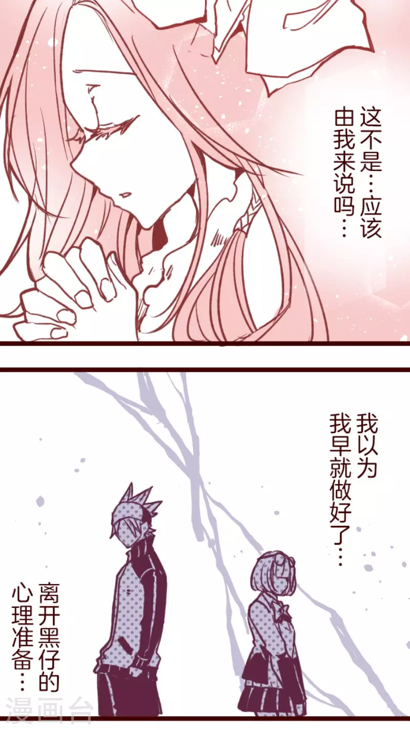 第185话 北野黒介(1/2)-第185话