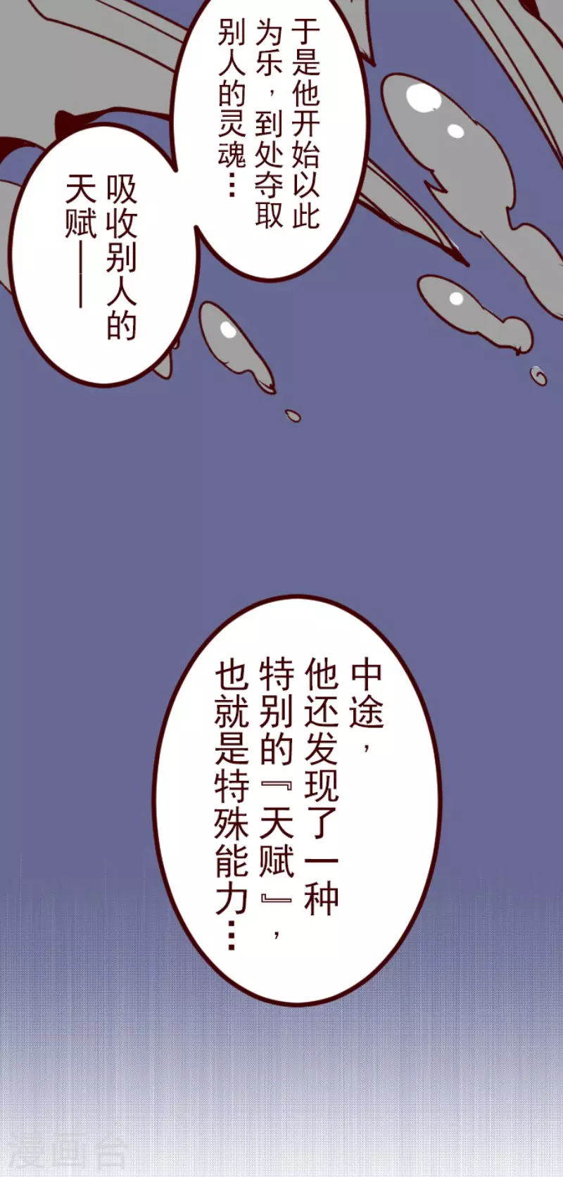 第187话 方以伦-第187话