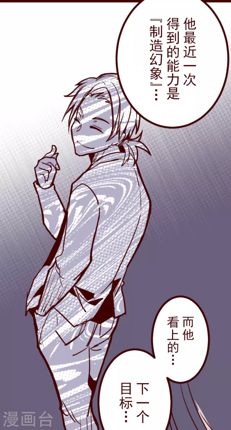 第187话 方以伦-第187话