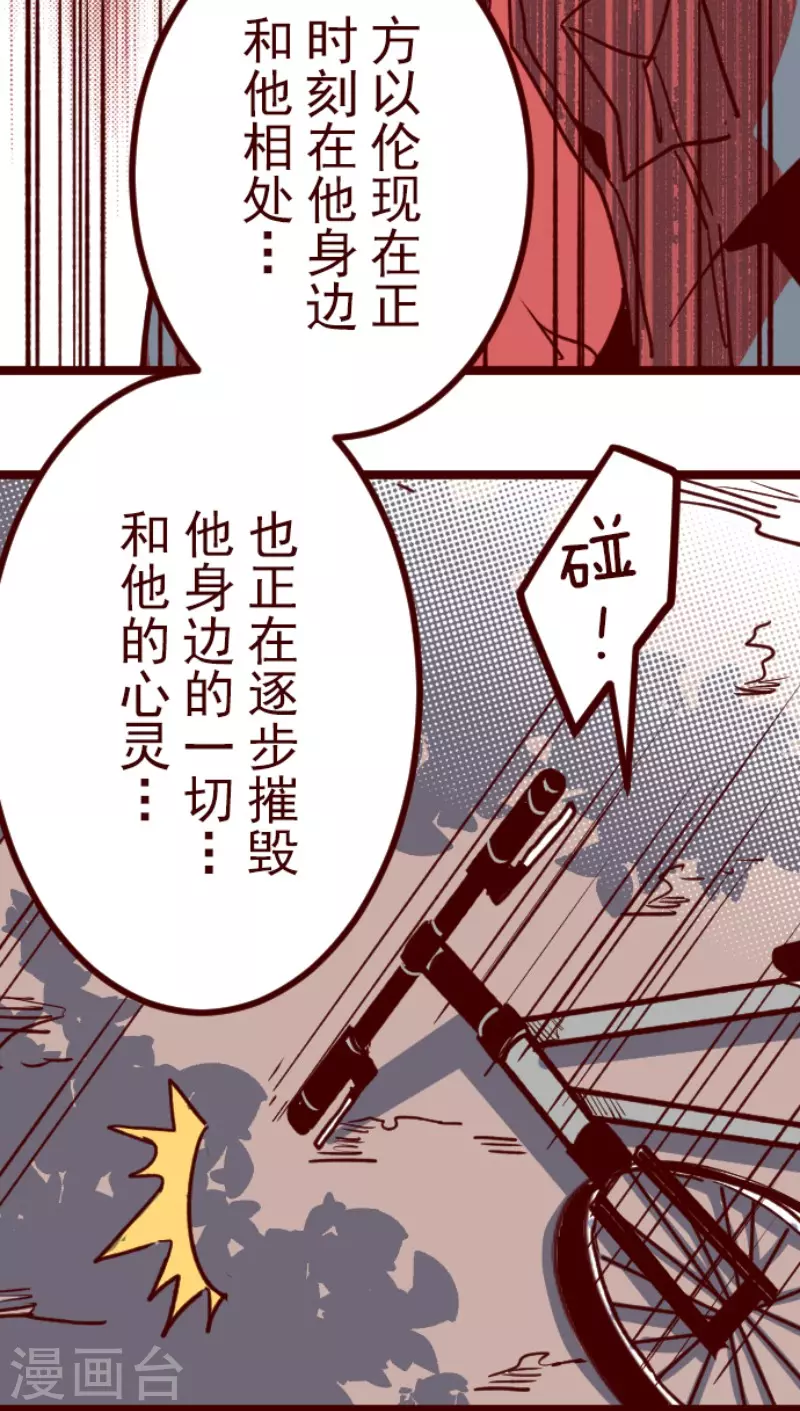 第187话 方以伦-第187话