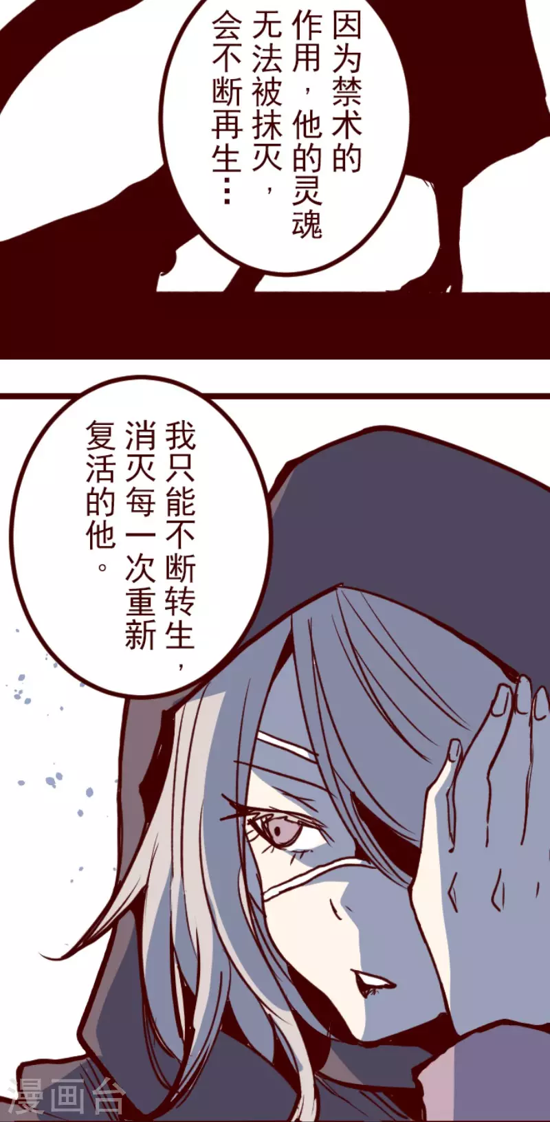 第187话 方以伦-第187话