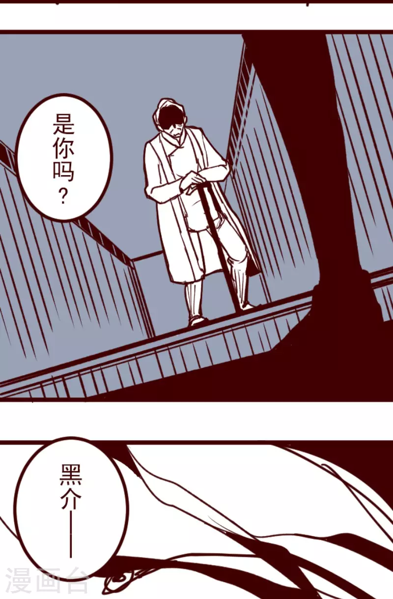 第187话 方以伦-第187话