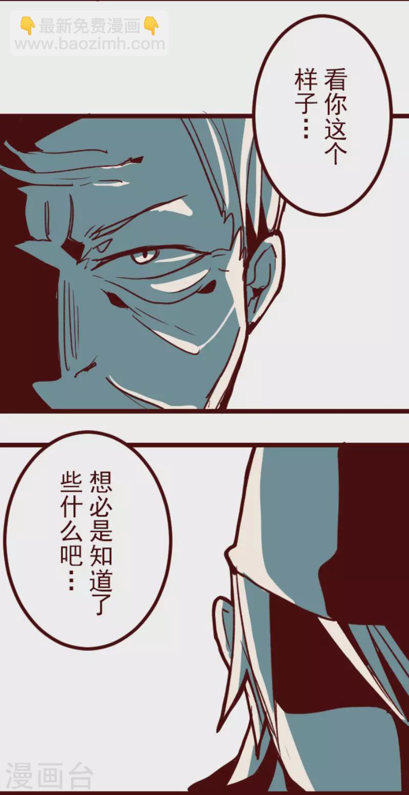 第187话 方以伦-第187话