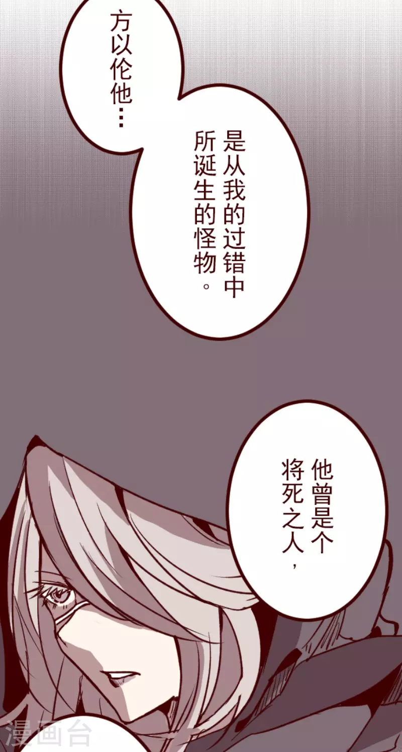 第187话 方以伦-第187话