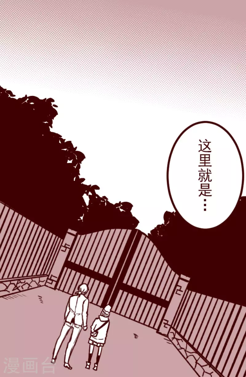 第189话 闯入宅邸1-第189话