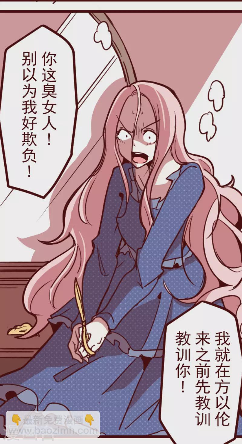 第191话 闯入宅邸3-第191话