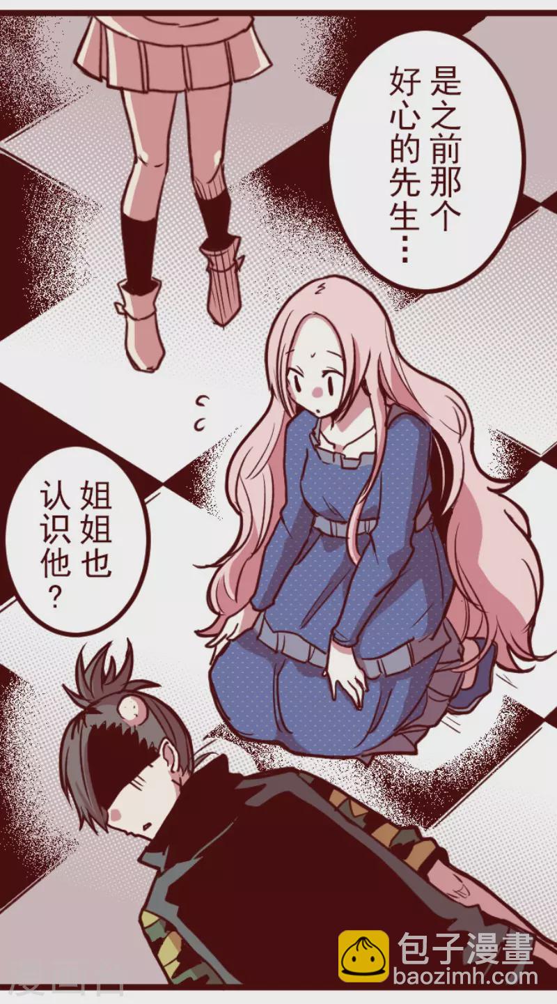 第193话 闯入宅邸5-第193话