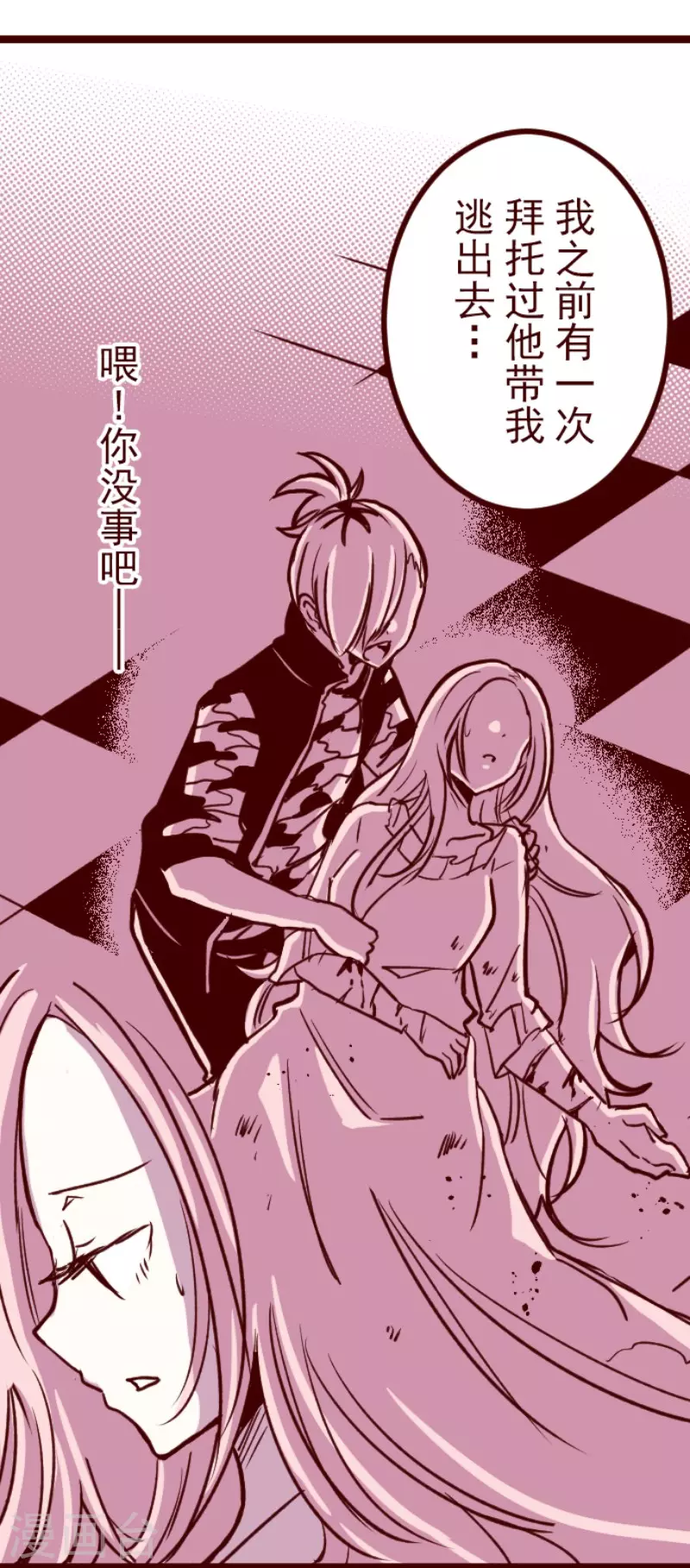 第193话 闯入宅邸5-第193话