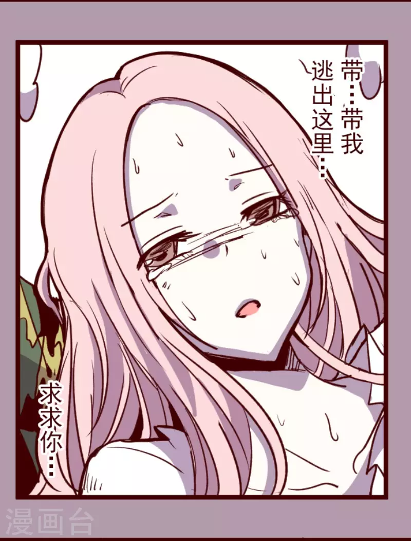 第193话 闯入宅邸5-第193话