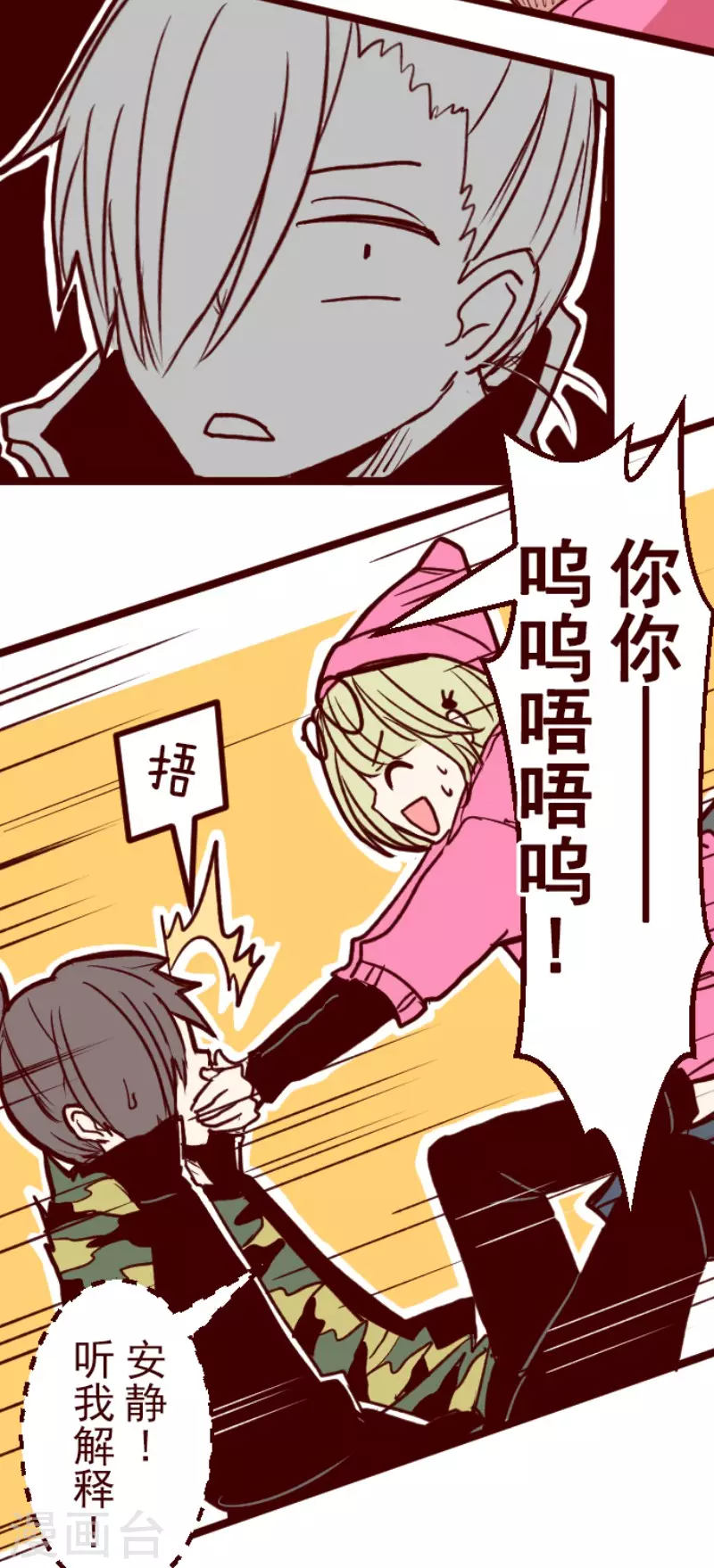 第193话 闯入宅邸5-第193话