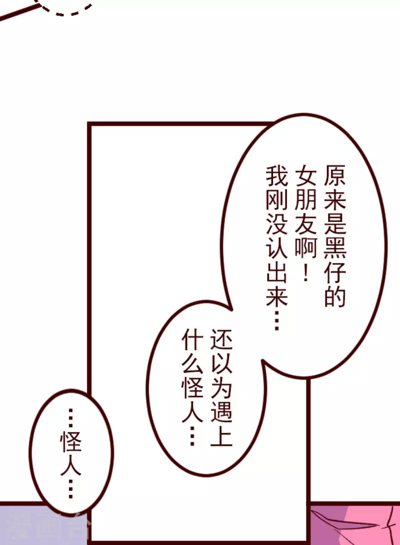 第193话 闯入宅邸5-第193话