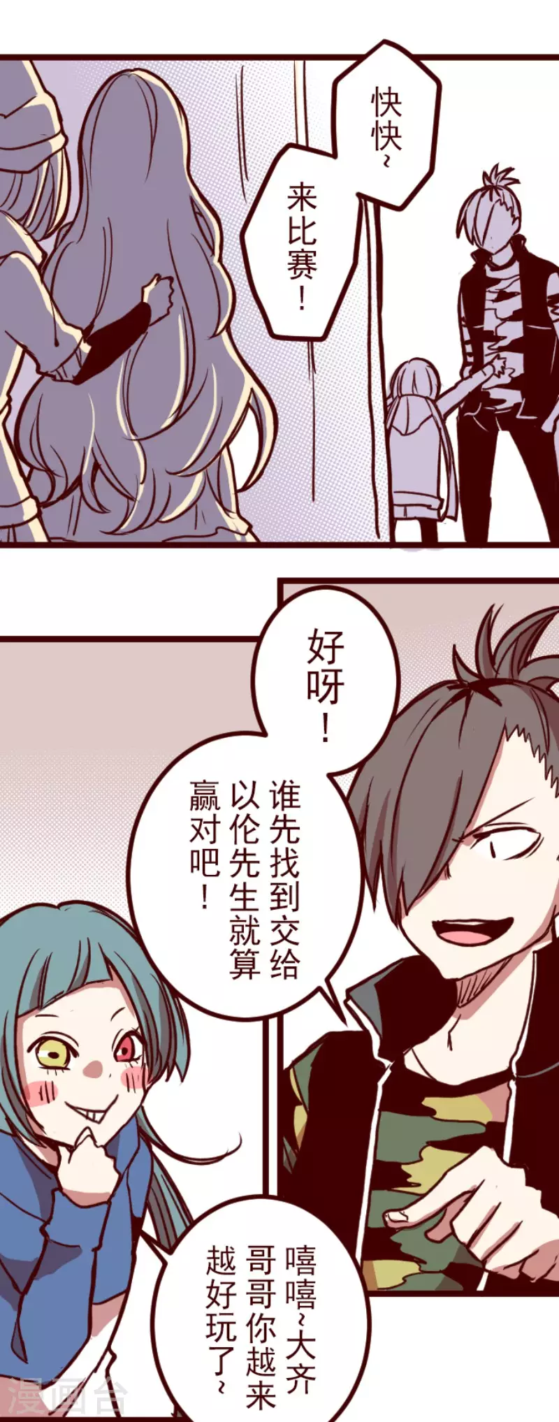 第193话 闯入宅邸5-第193话