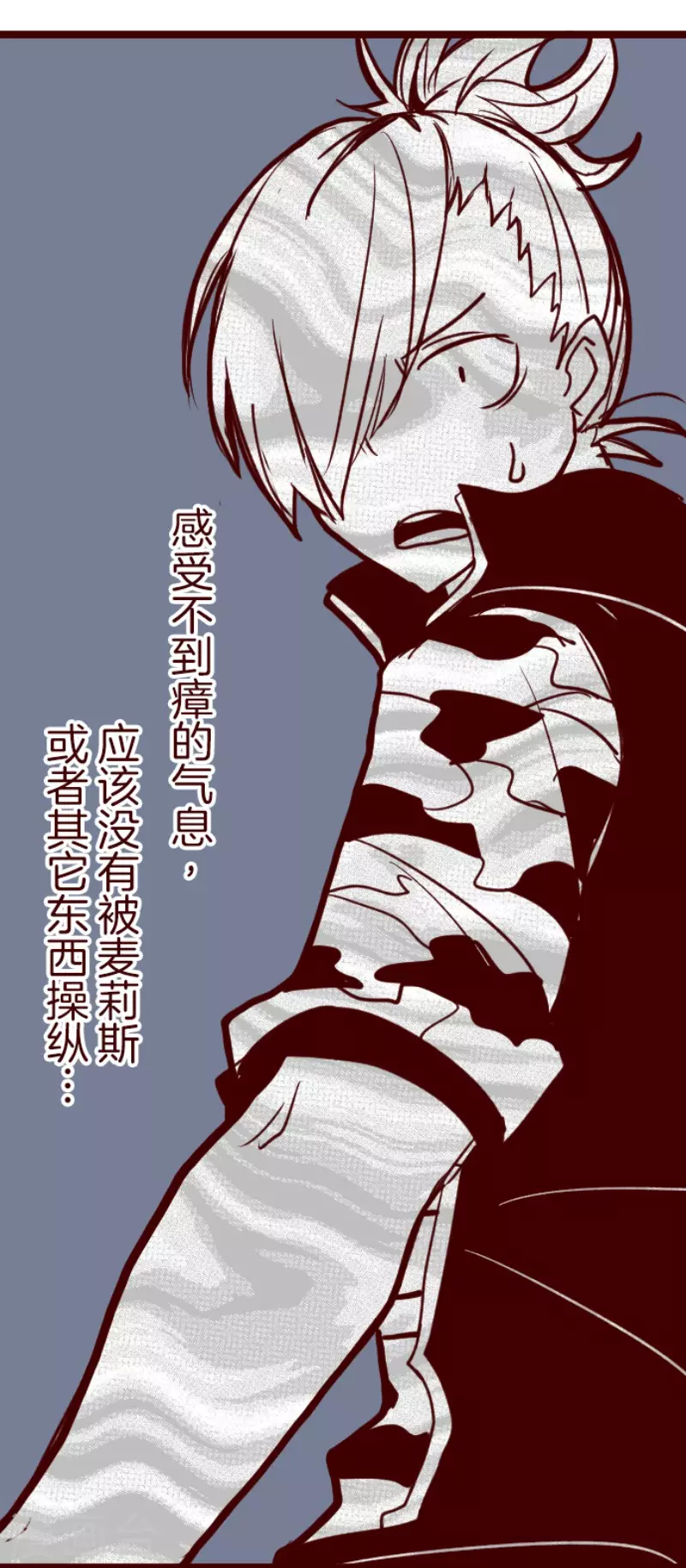 第193话 闯入宅邸5-第193话