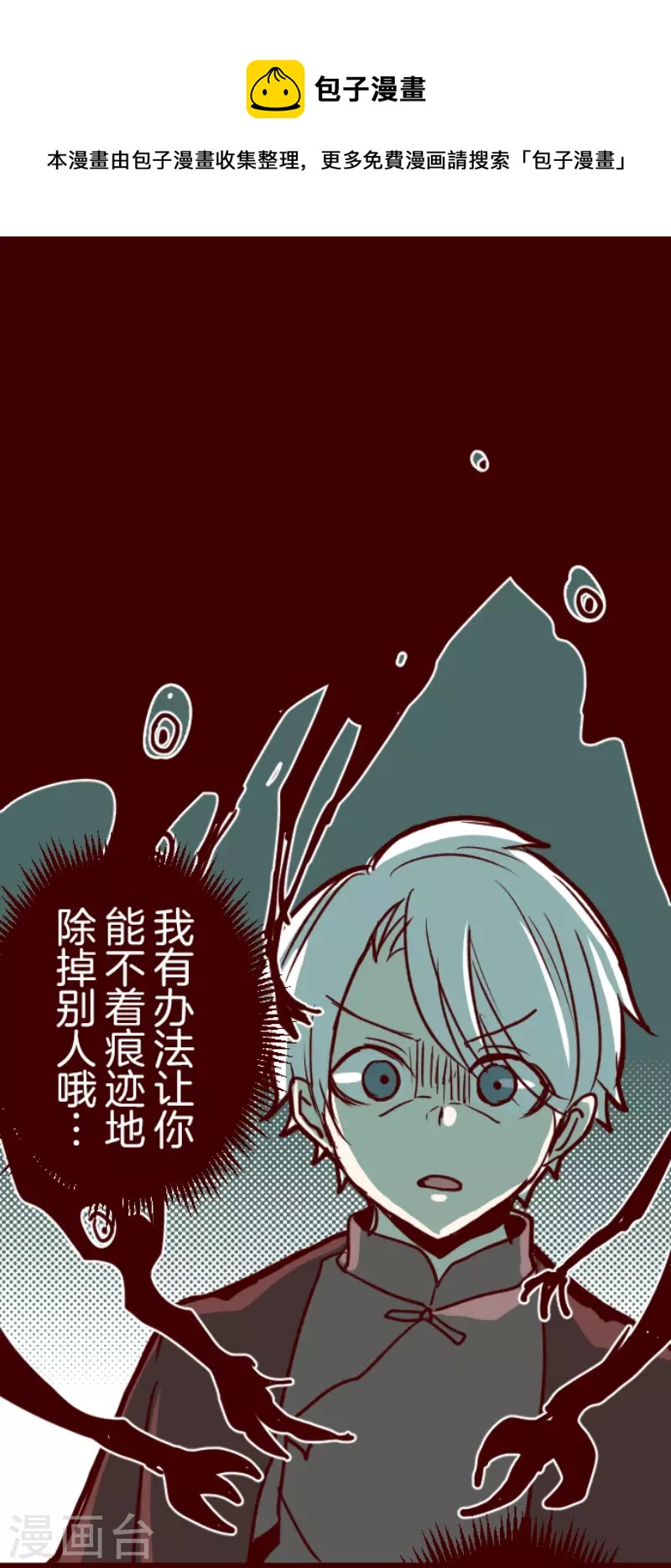 第195话 过去的真相2-第195话