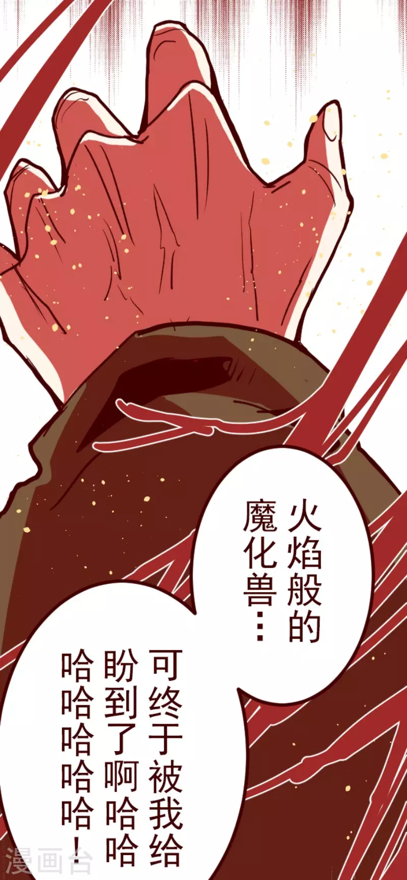 第195话 过去的真相2-第195话