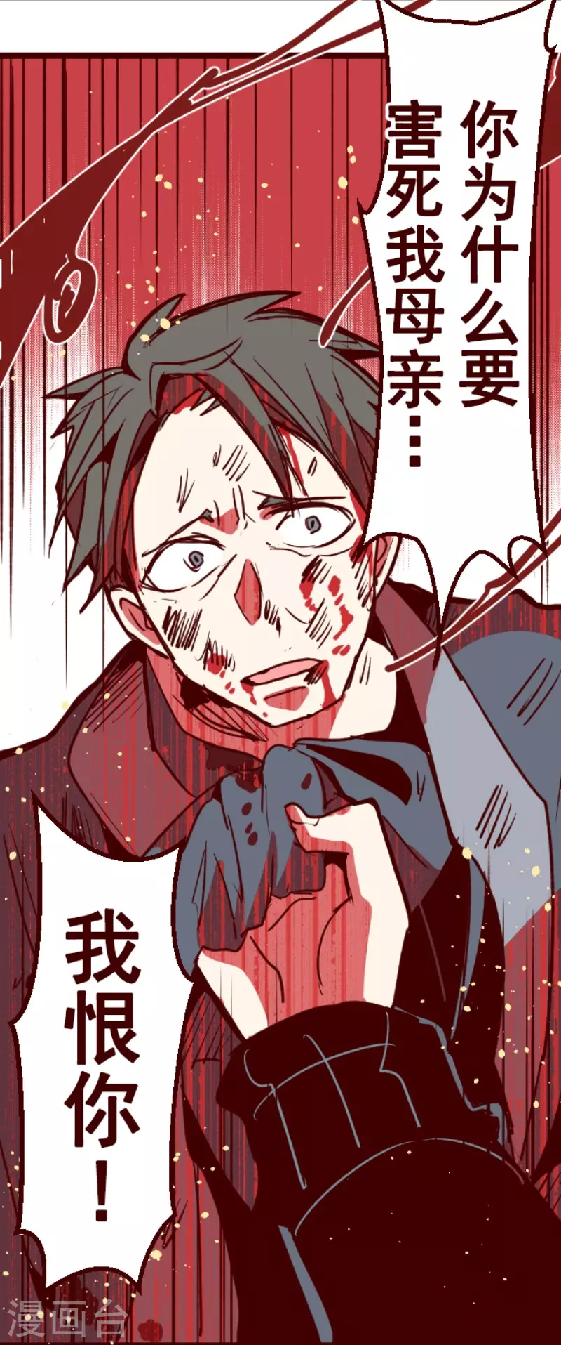 第195话 过去的真相2-第195话