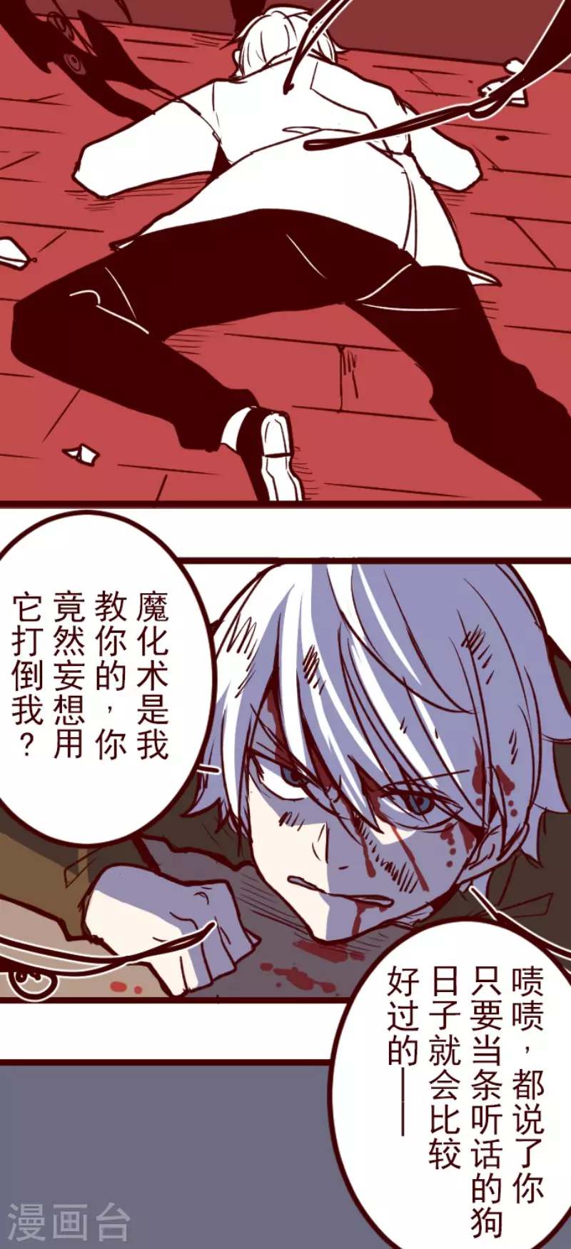 第195话 过去的真相2-第195话