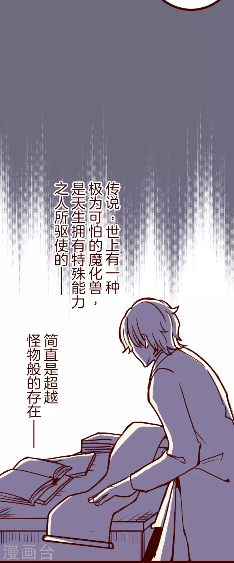 第195话 过去的真相2-第195话