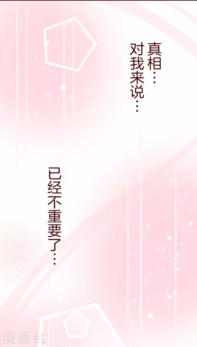 第199话 过去的真相6-第199话