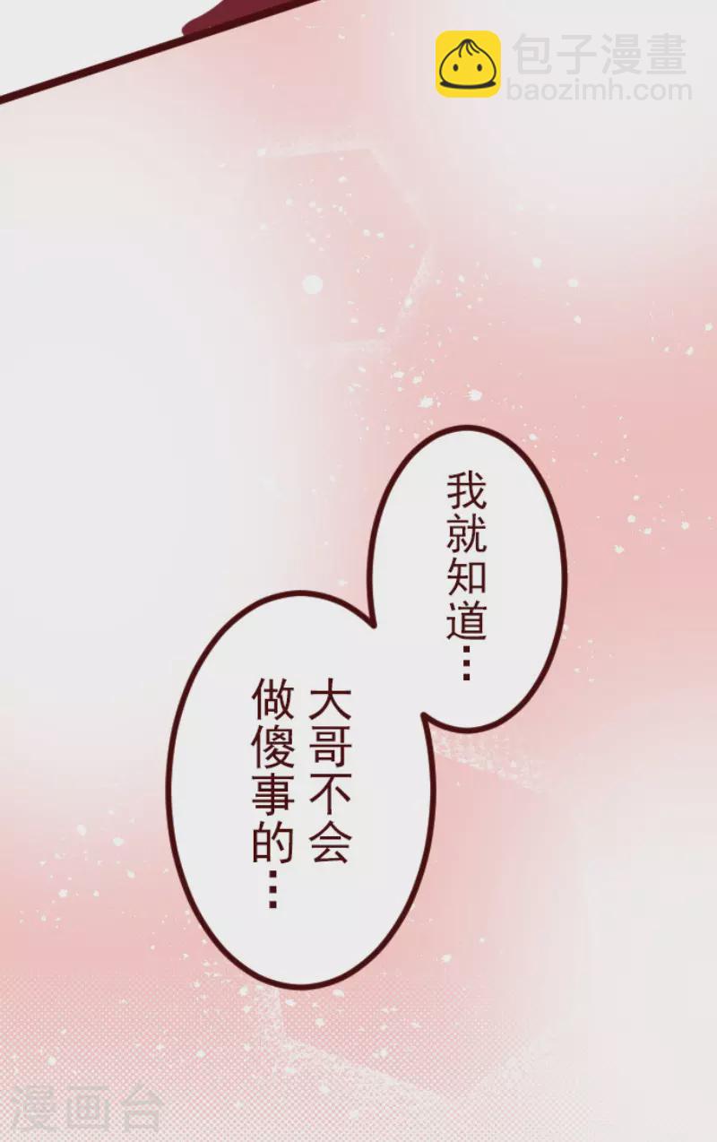 第199话 过去的真相6-第199话