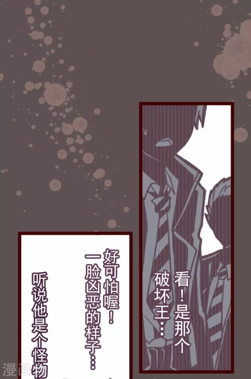 第3话 问题学生-第3话