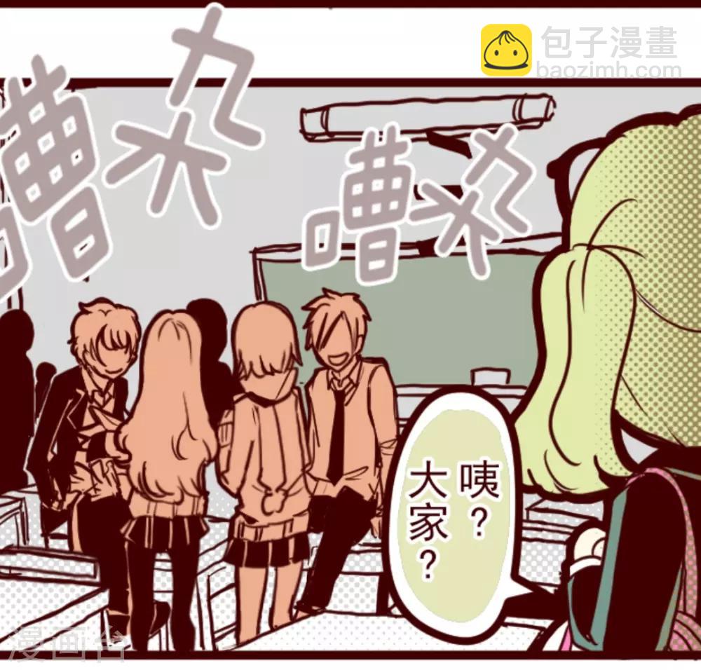 第3话 问题学生-第3话