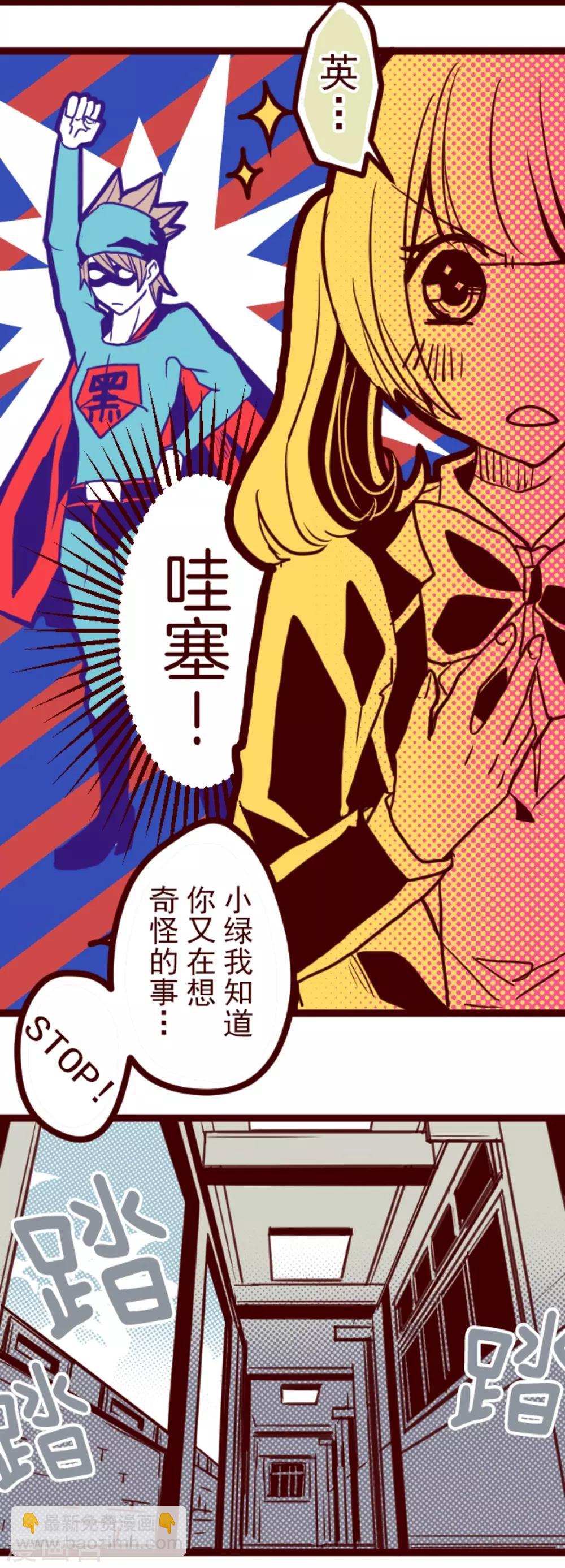 第3话 问题学生-第3话