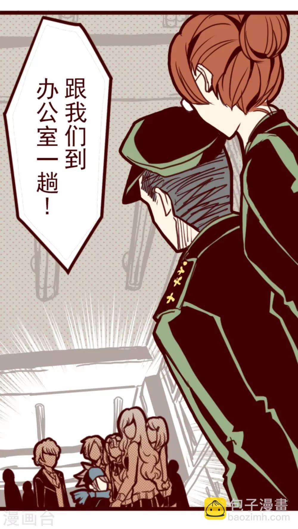 第3话 问题学生-第3话